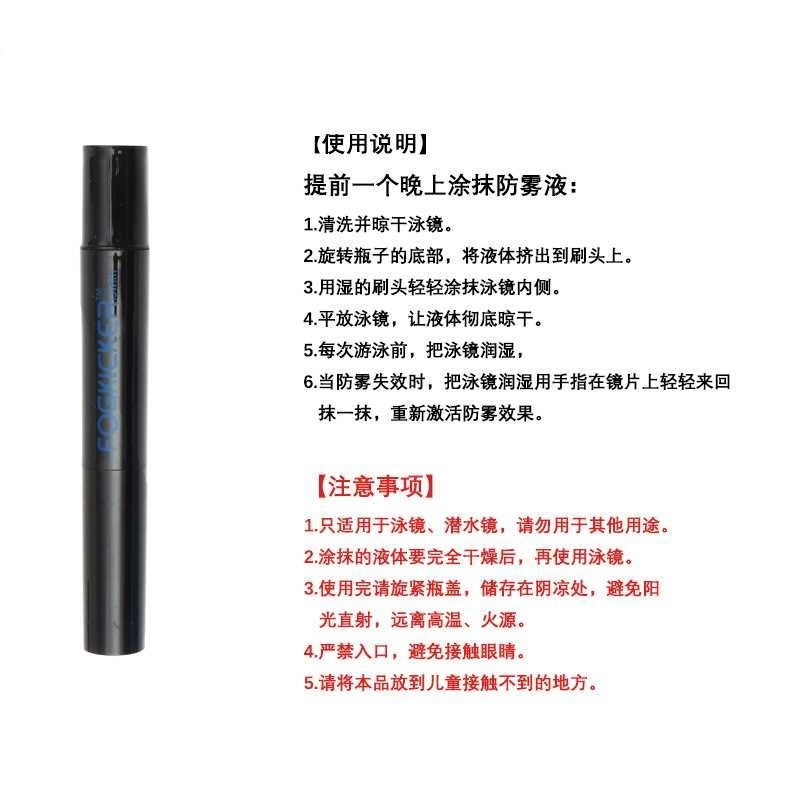 11679 Diving/Swimming Mask Anti-Fog Sticker - image 4