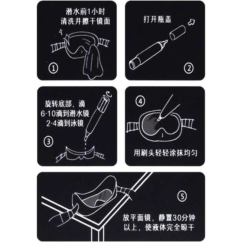 11679 Diving/Swimming Mask Anti-Fog Sticker - image 8